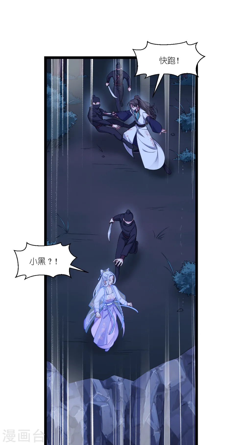 第46话 别怕，有我在19