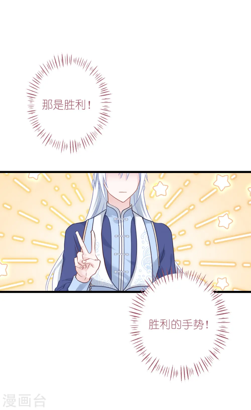 第63话 大小姐，你是我的神！35