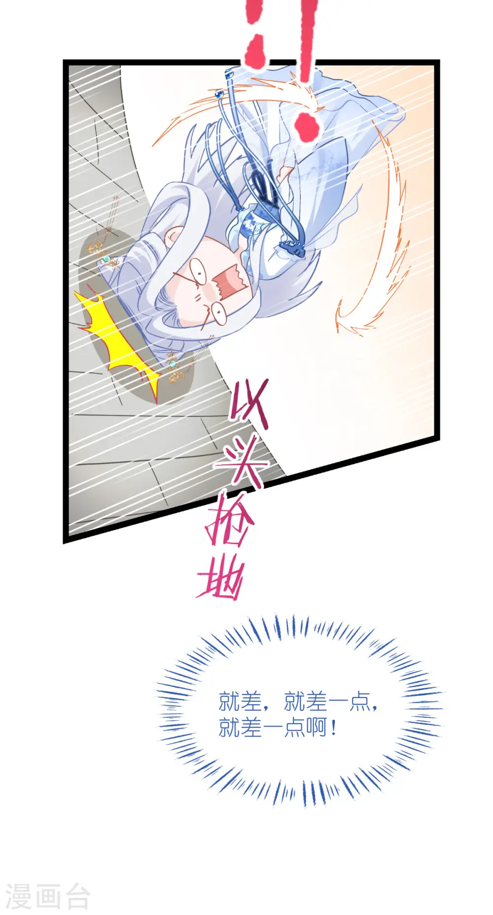 第63话 大小姐，你是我的神！26
