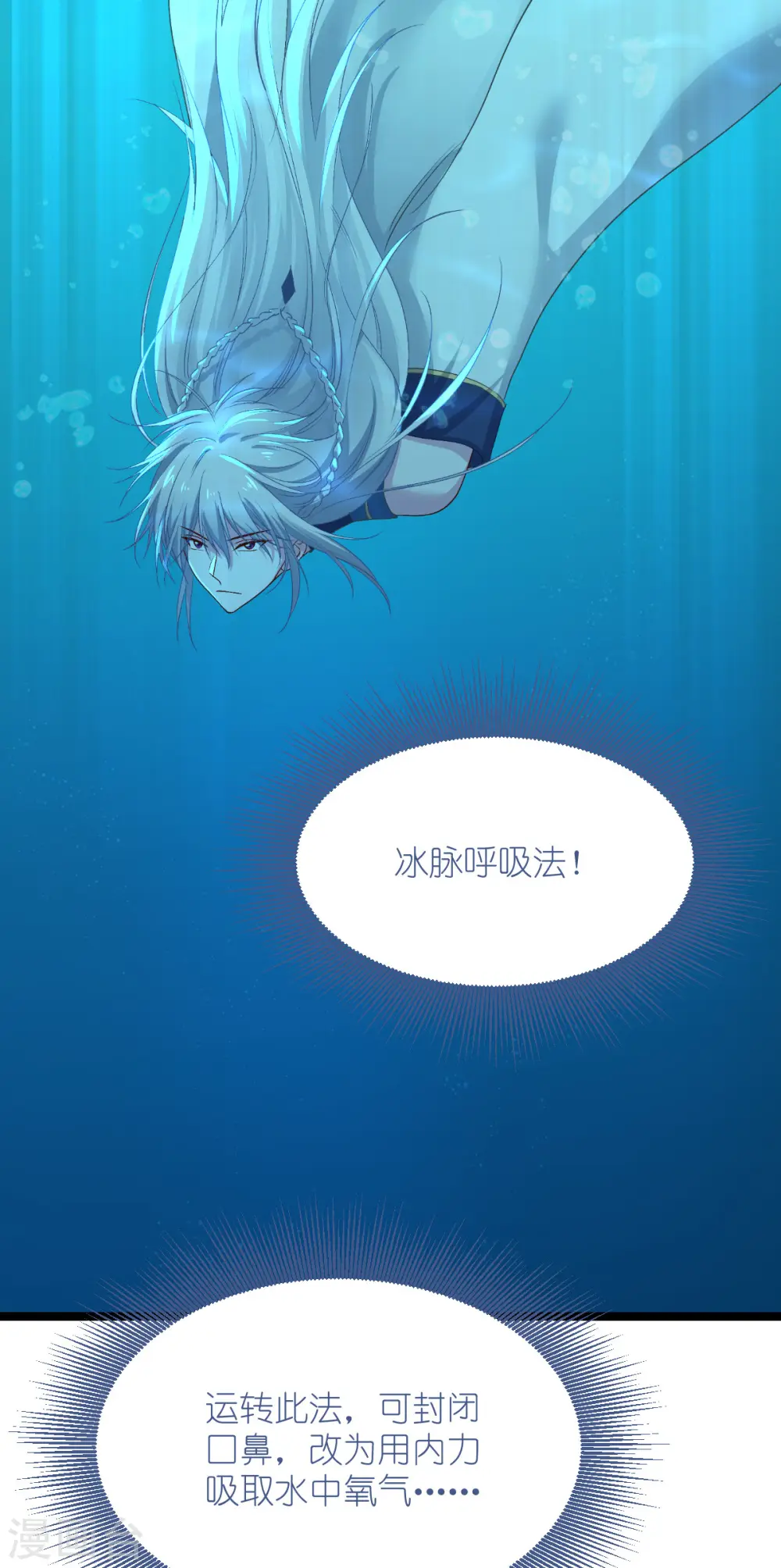第54话 做好事不留名32
