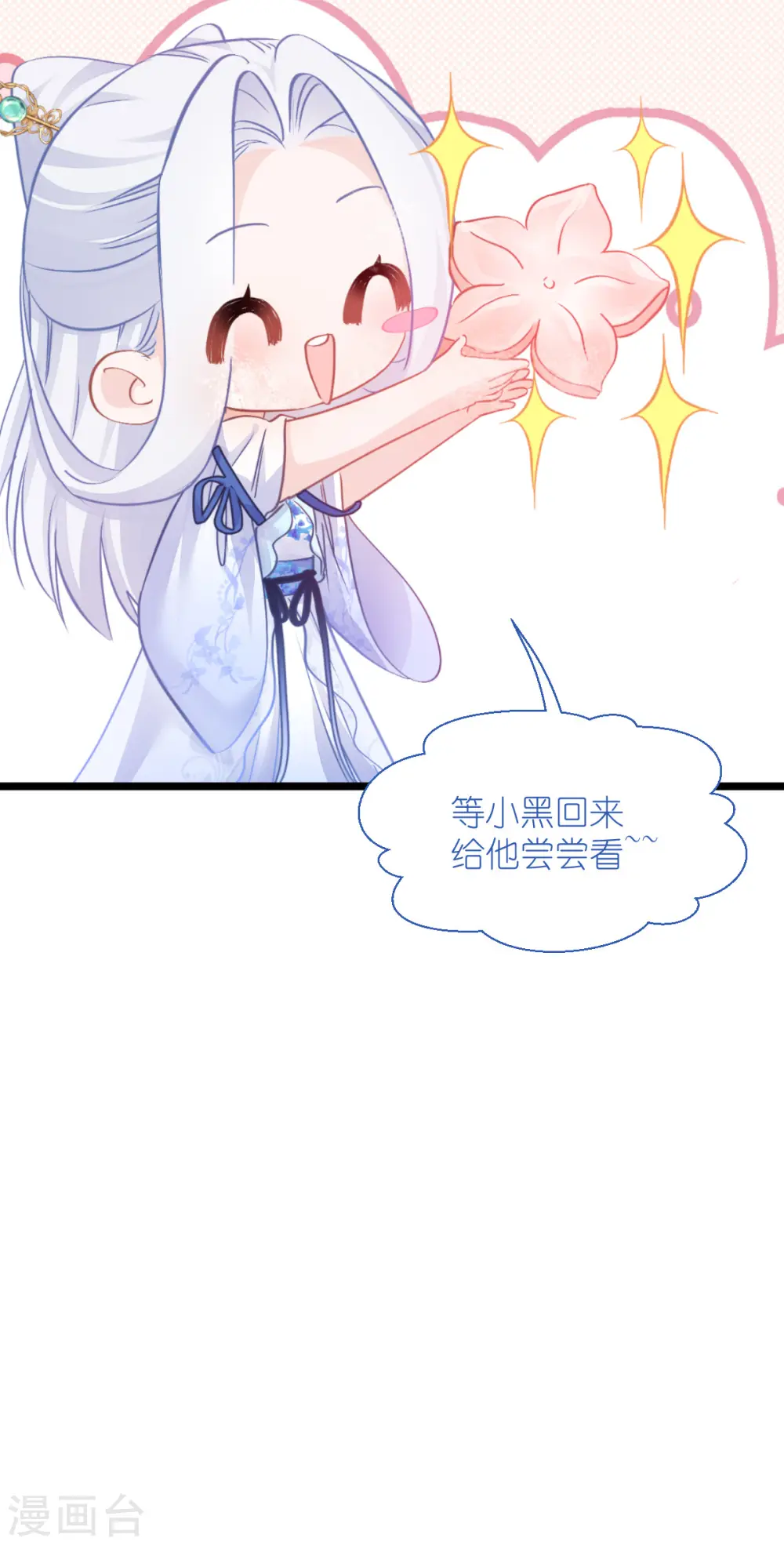第65话 少女的闺房？！76