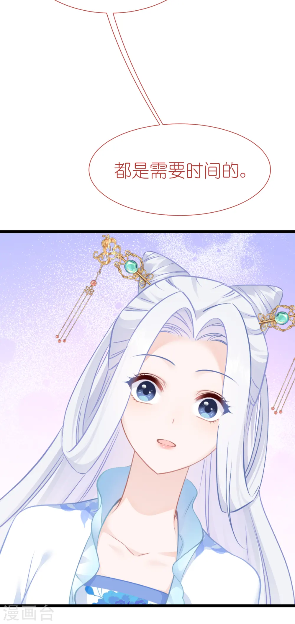 第68话 人设值+1013