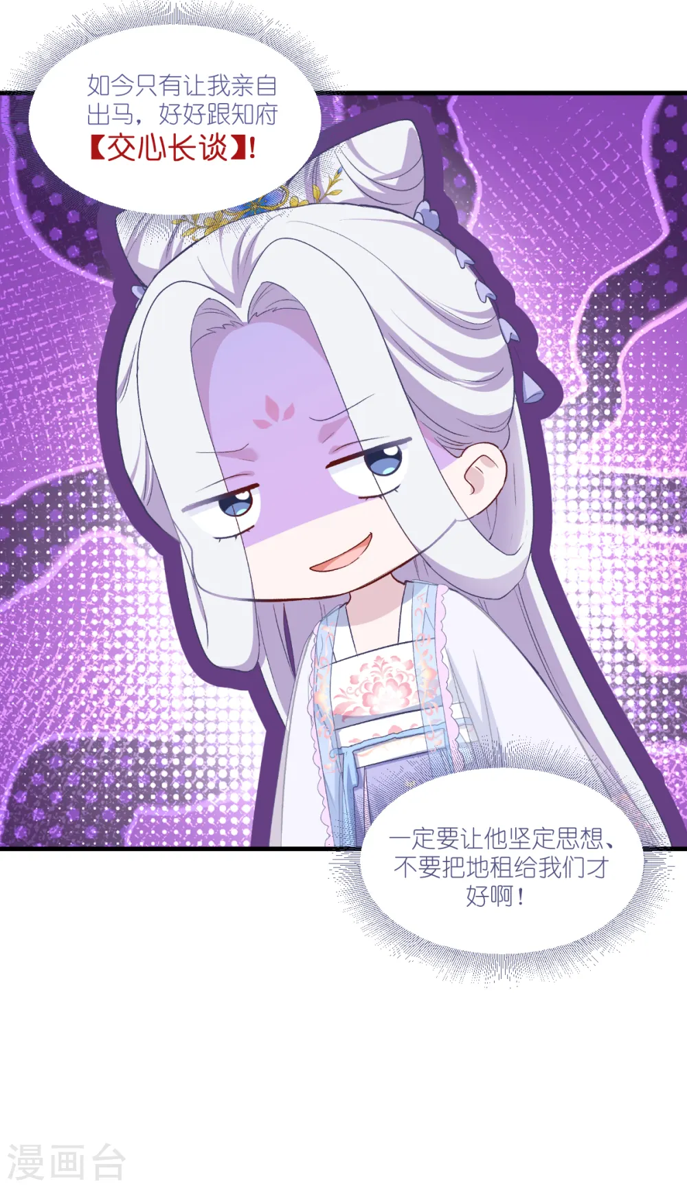 第40话 不知好歹8
