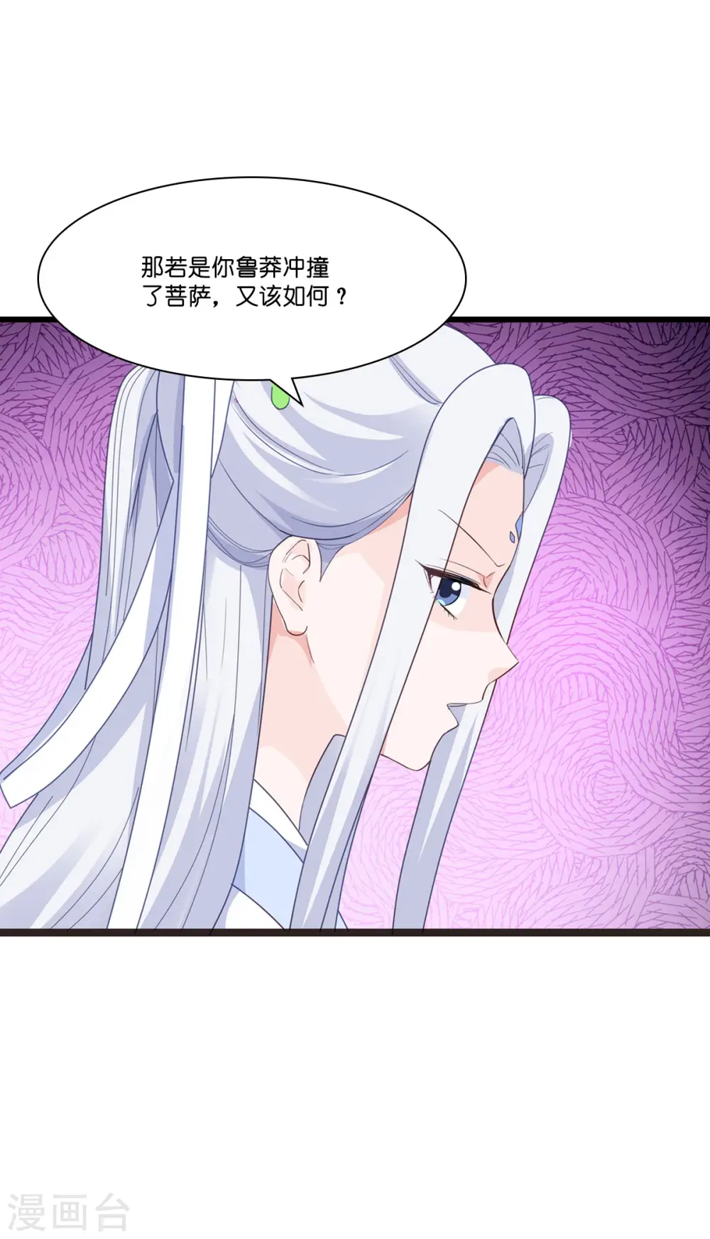 第4话 视察败家计划！5