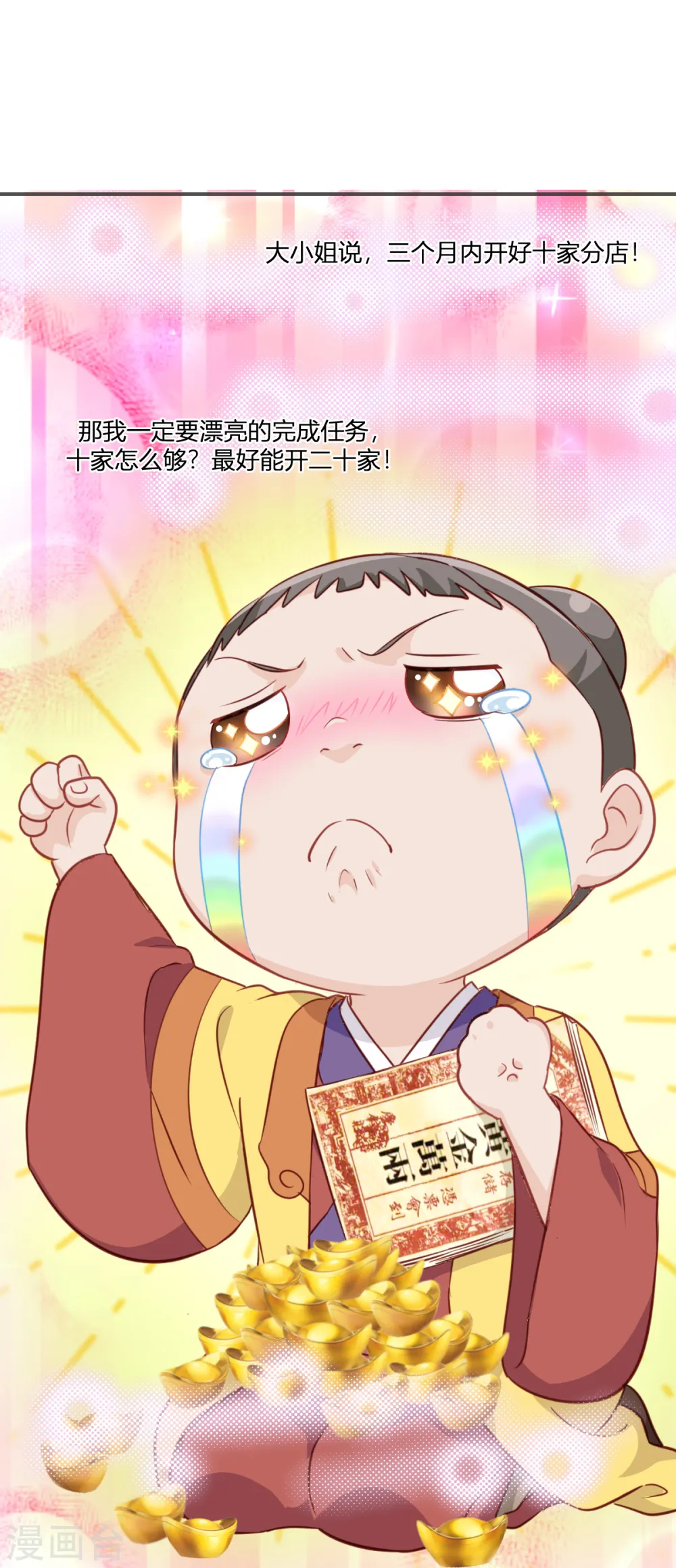 第18话 赵小二，你可以的35