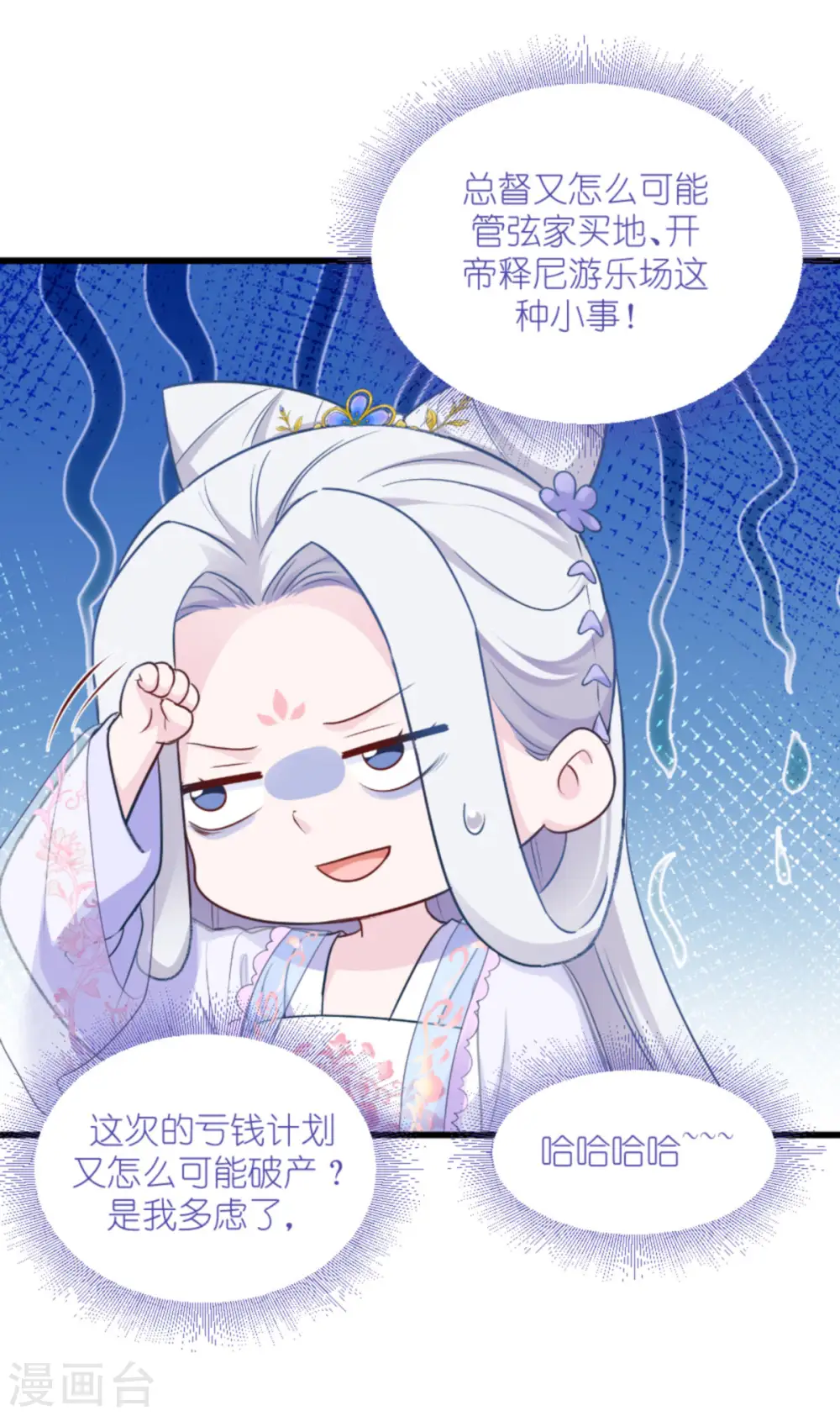 第39话 弦家的背景15