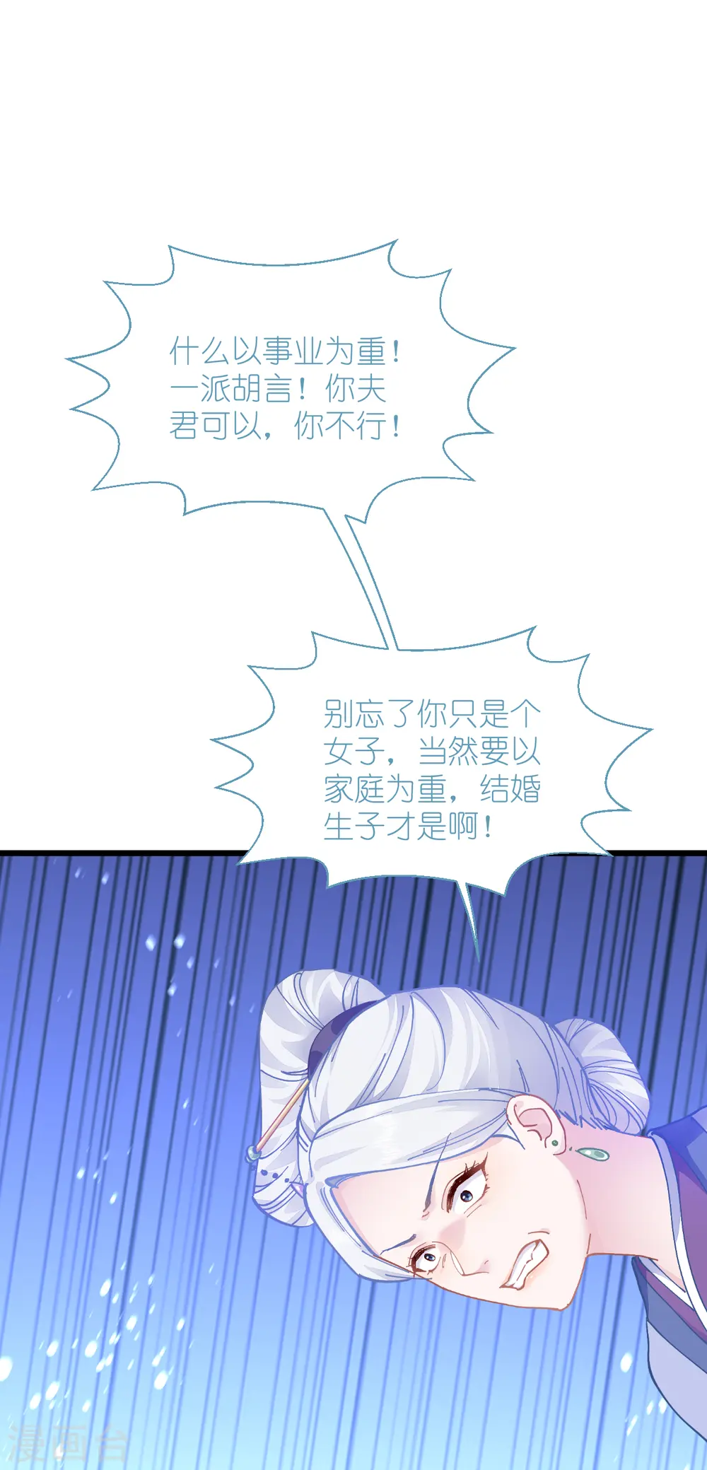 第68话 人设值+1028