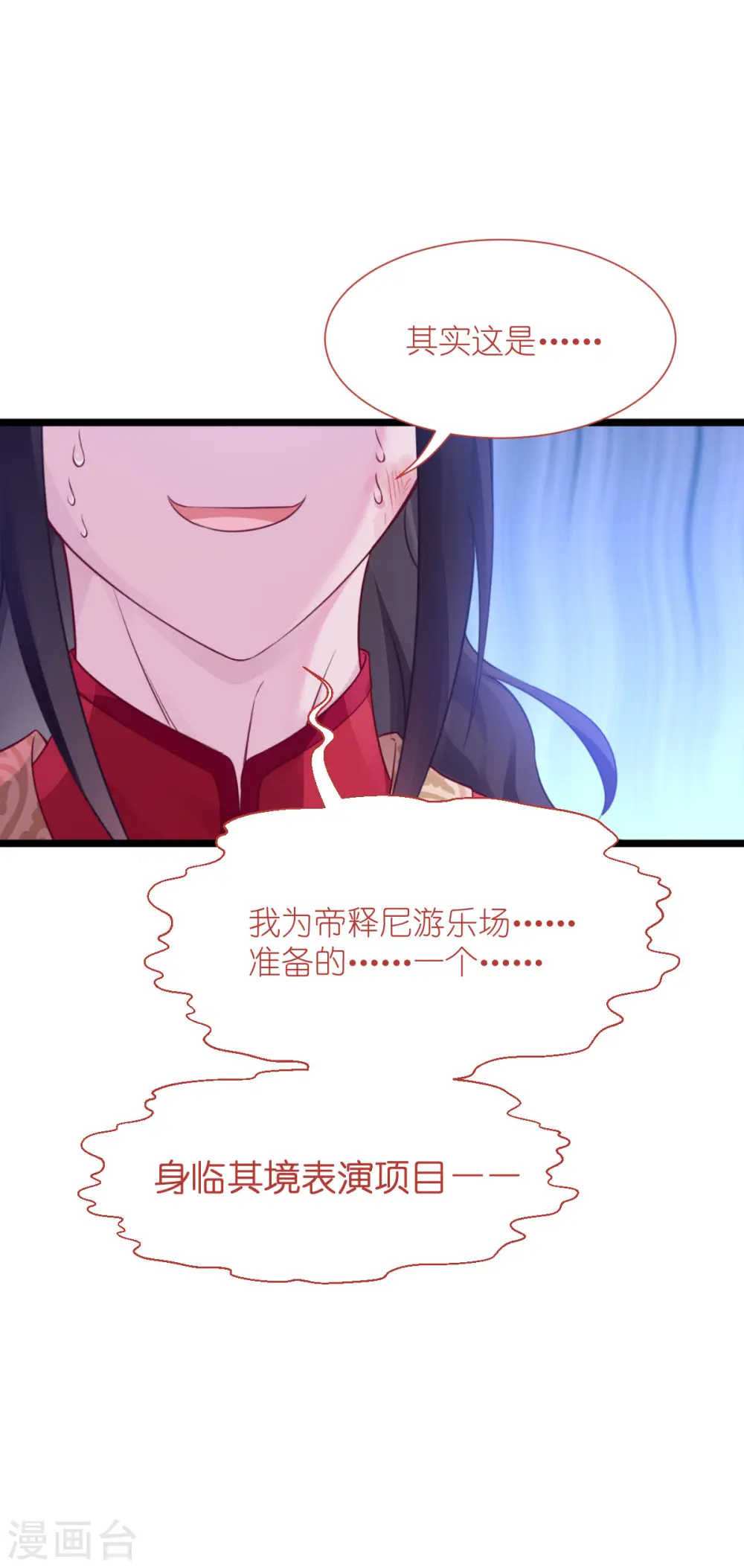 第60话 史上最强骑剑殿23