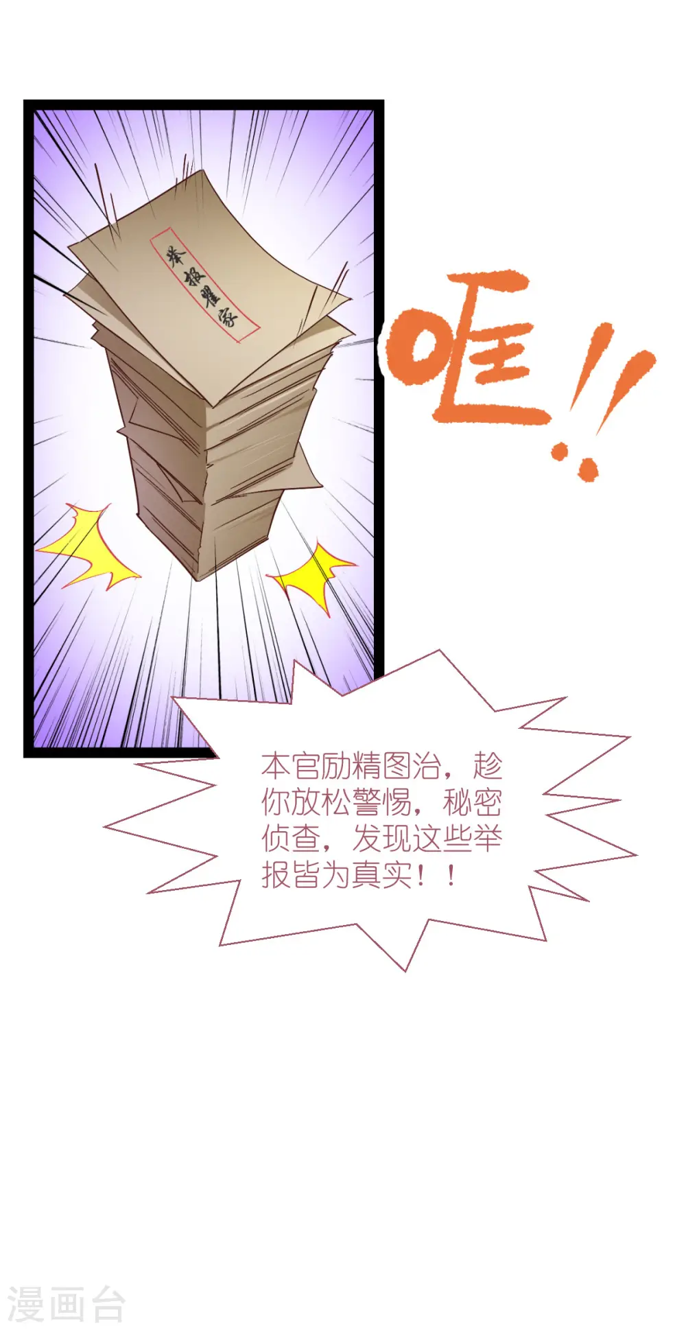 第63话 大小姐，你是我的神！10