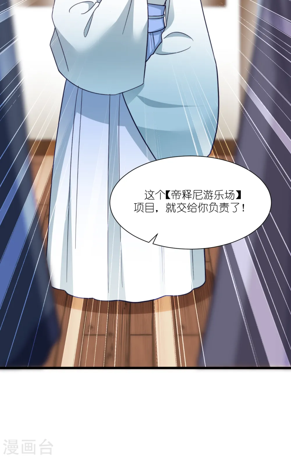 第33话 超赞的败家计划40