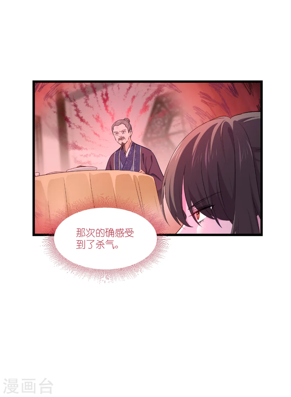 第43话 本王不忍啦！6