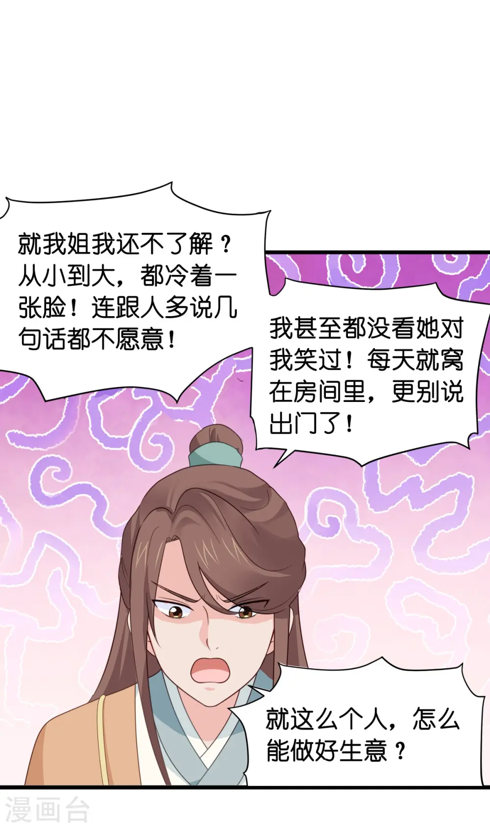第3话 统统接管啦~34