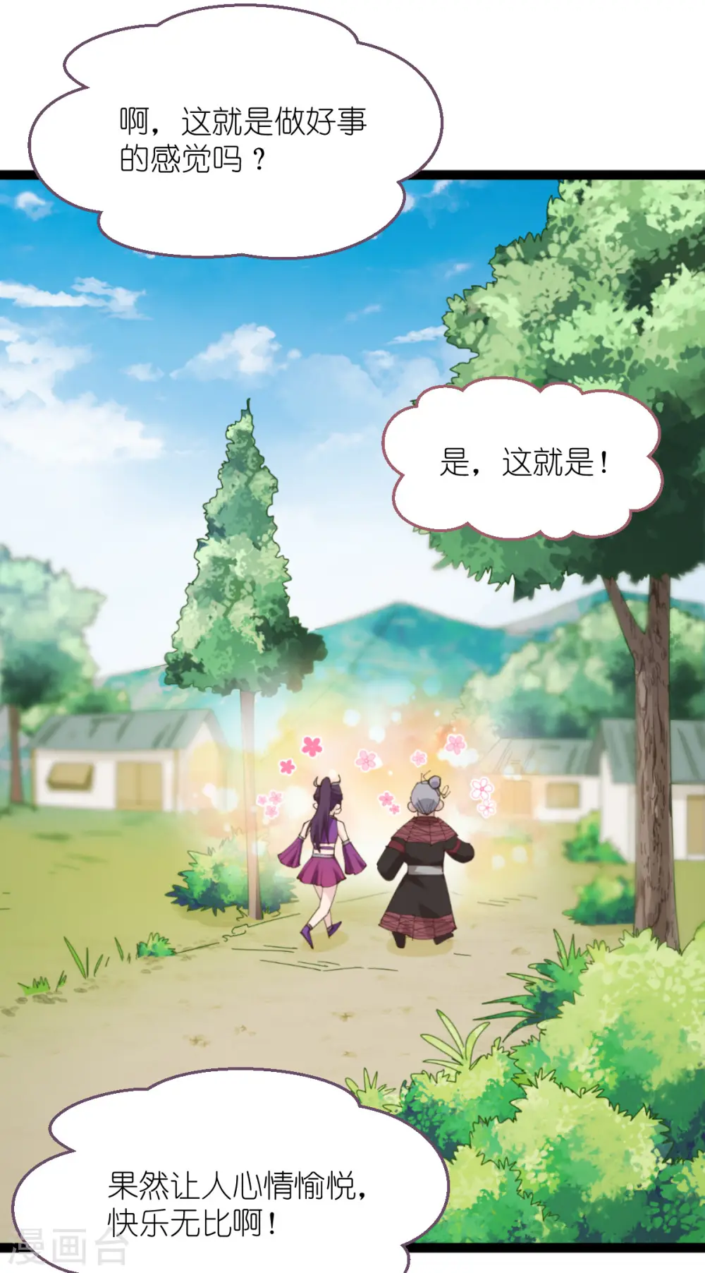 第54话 做好事不留名45