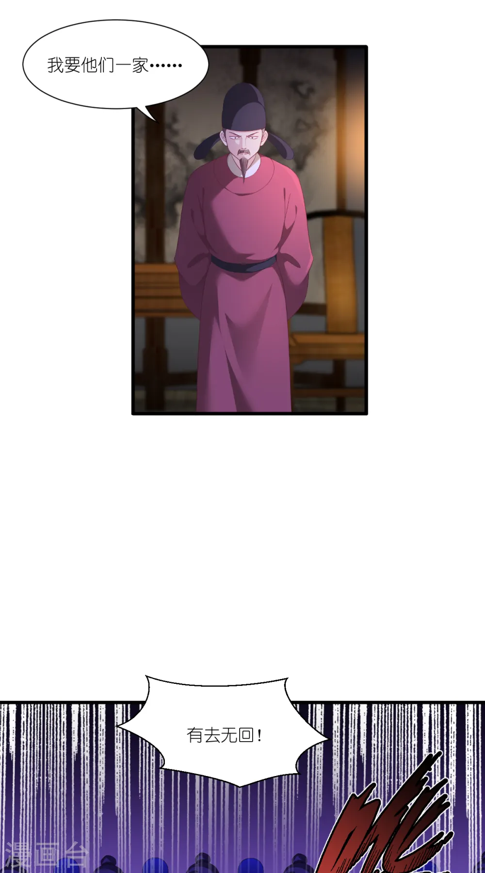 第41话 谋事在人22