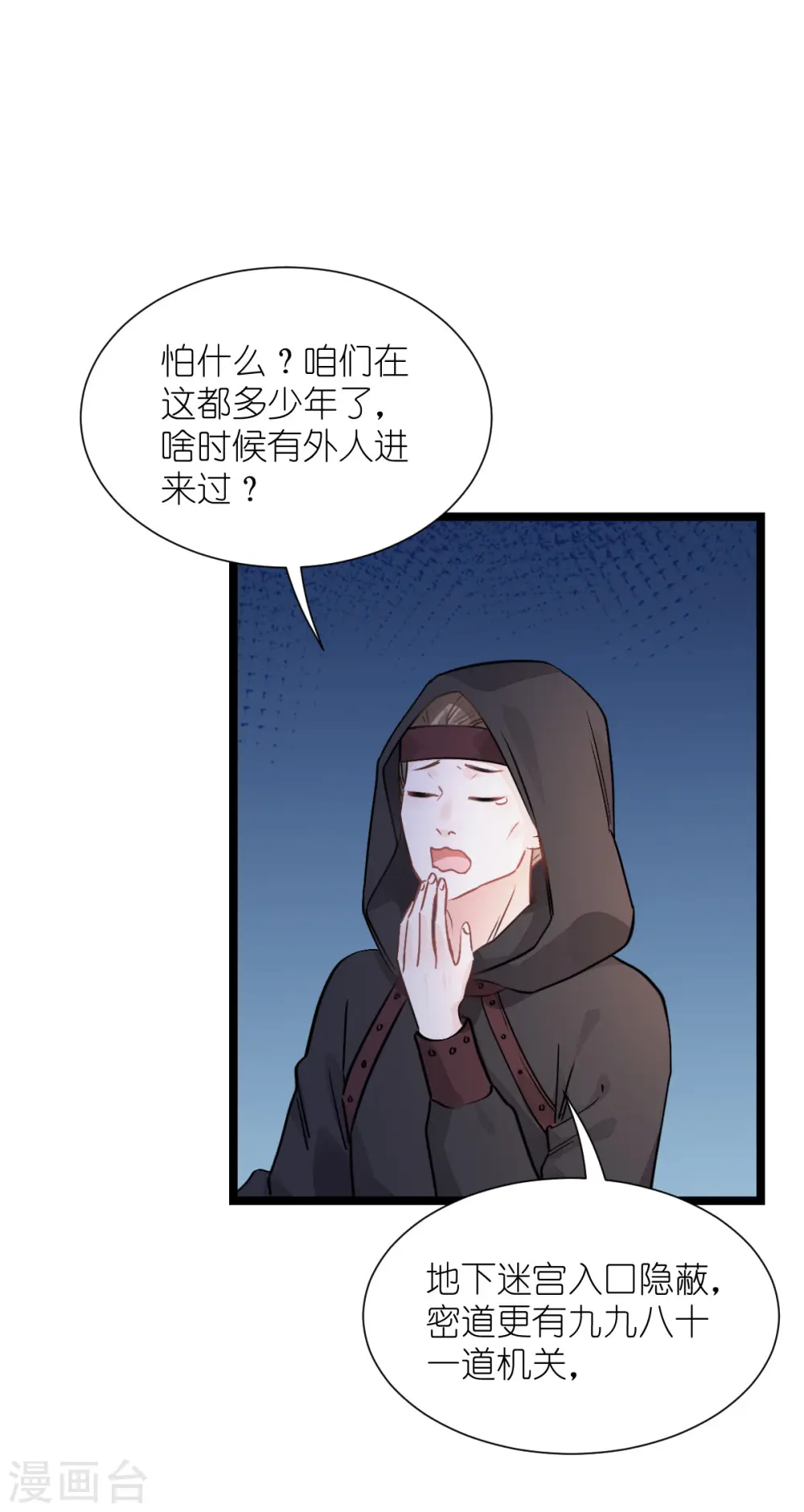 第64话 我又支棱起来了！56