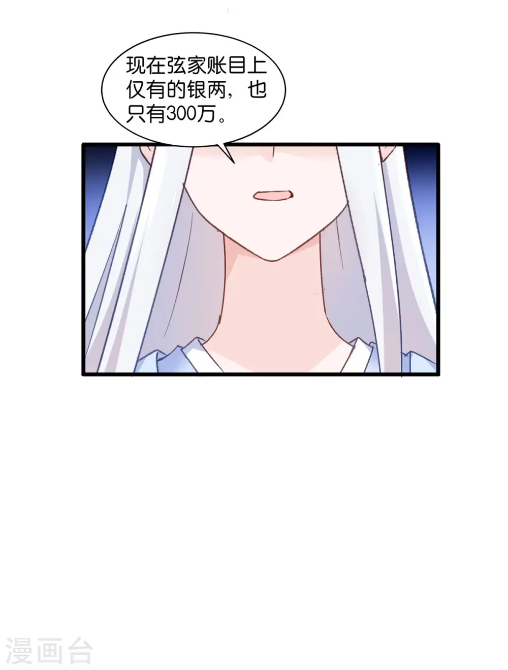 第6话 舌战群儒35