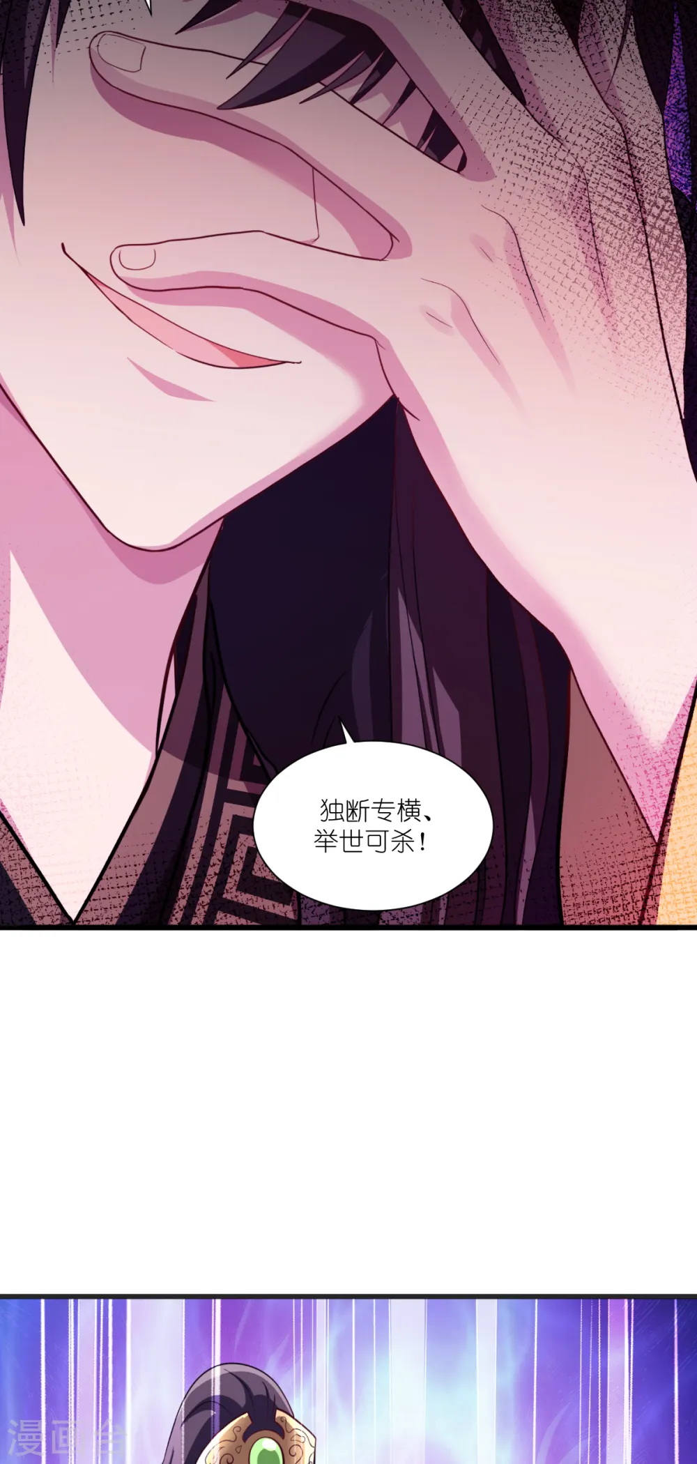 第32话 吾乃，暴君26