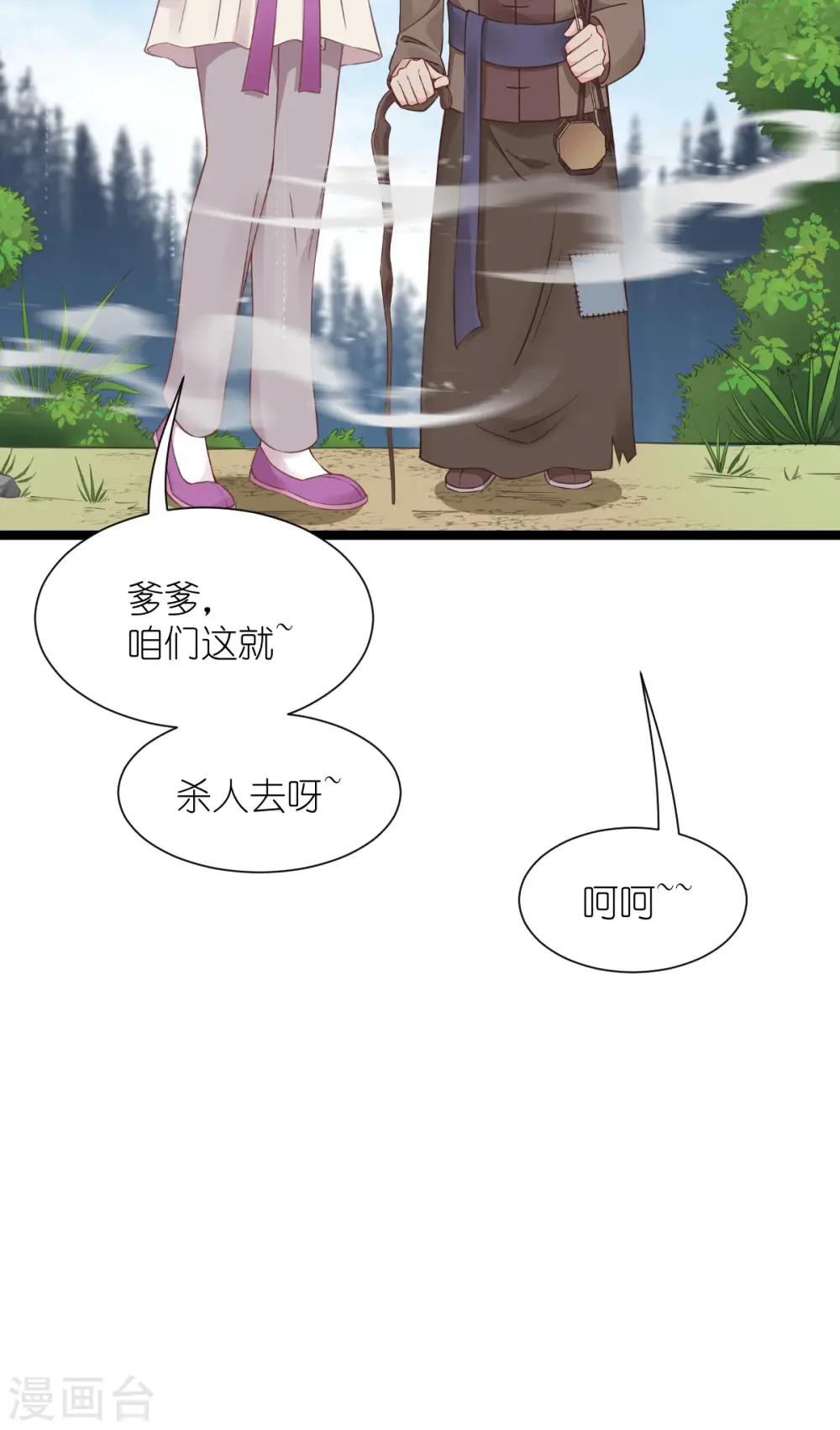 第50话 魔窟25