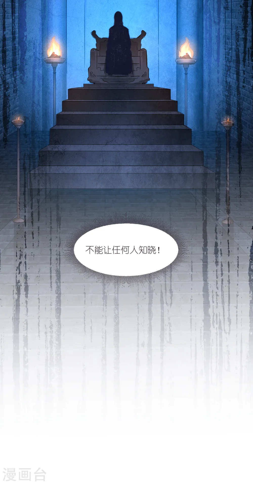 第40话 不知好歹36