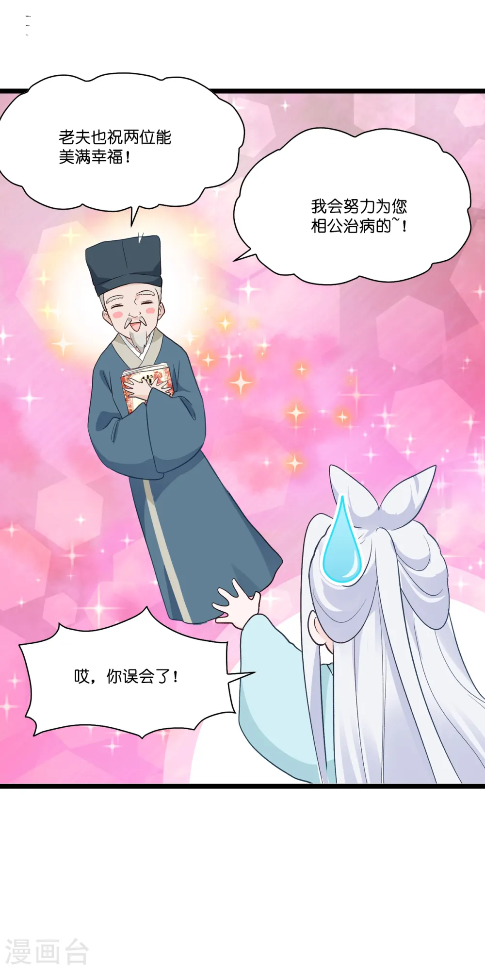 第5话 倒让本王起了兴致~26