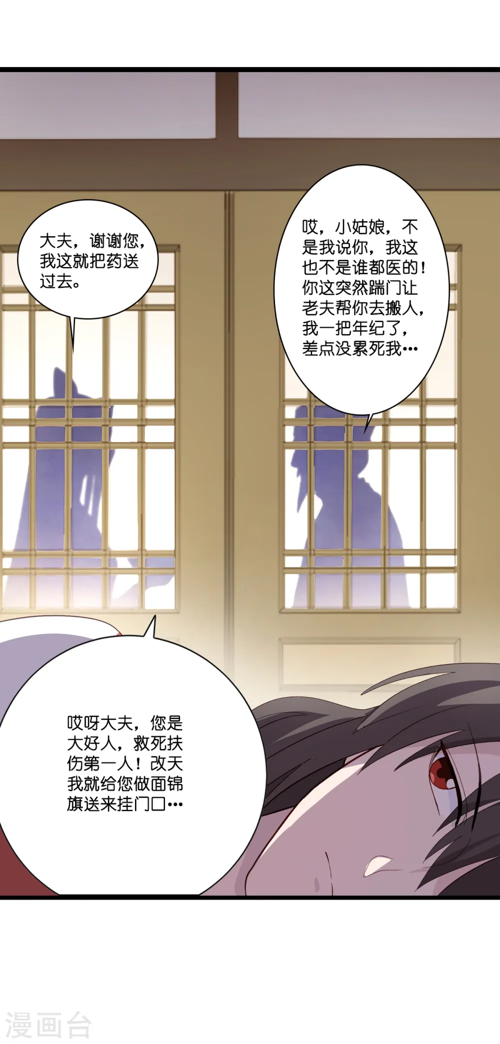 第5话 倒让本王起了兴致~9