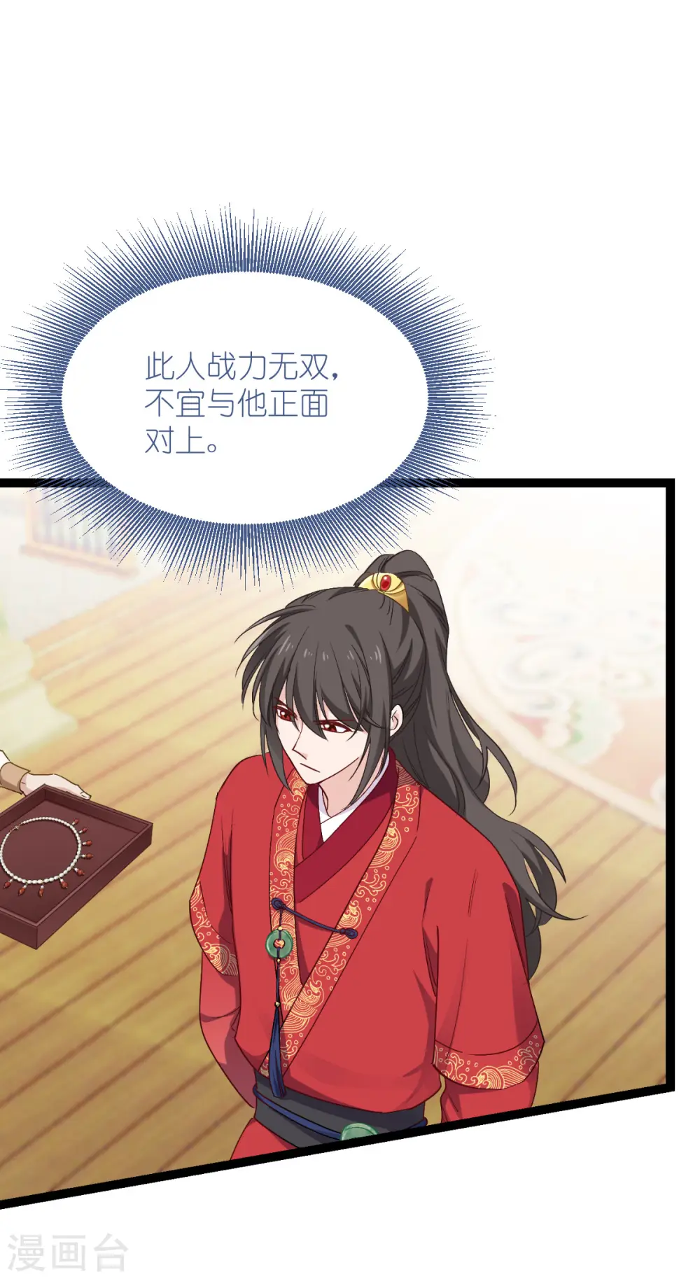 第54话 做好事不留名24
