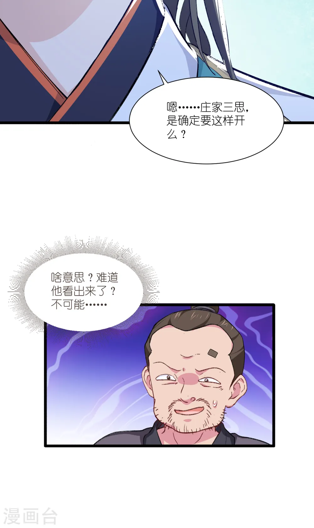第24话 真的很甜19