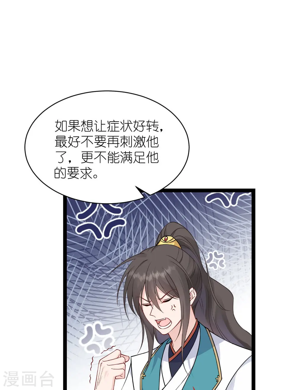 第61话 这是什么团队文化？？24