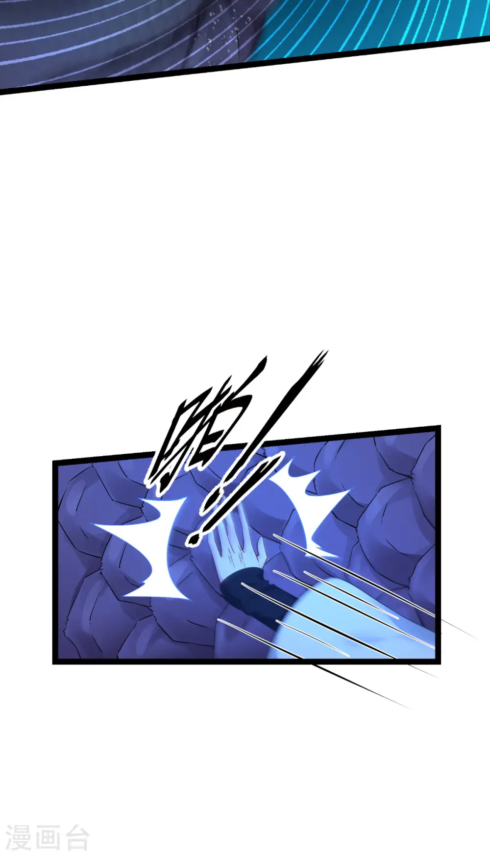 第55话 这，就是鱼王！7