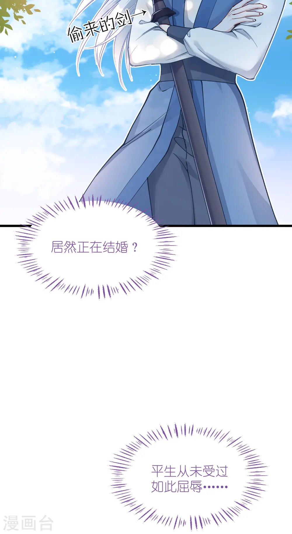 第59话 你愿意嫁给我吗31