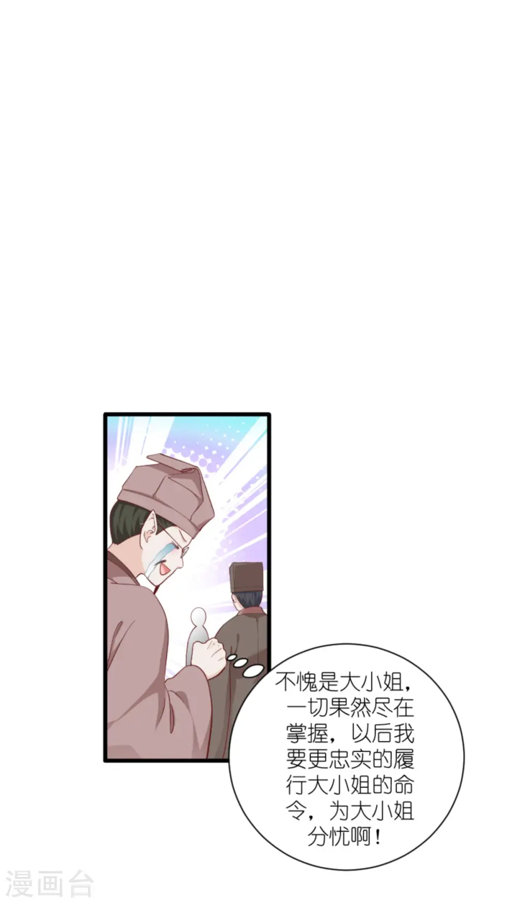 第39话 弦家的背景12