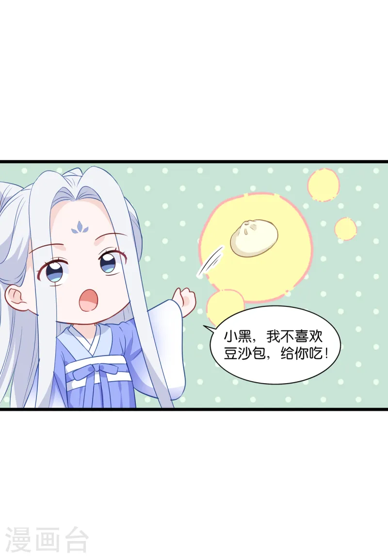 第16话 大小姐，会不会太快了！45