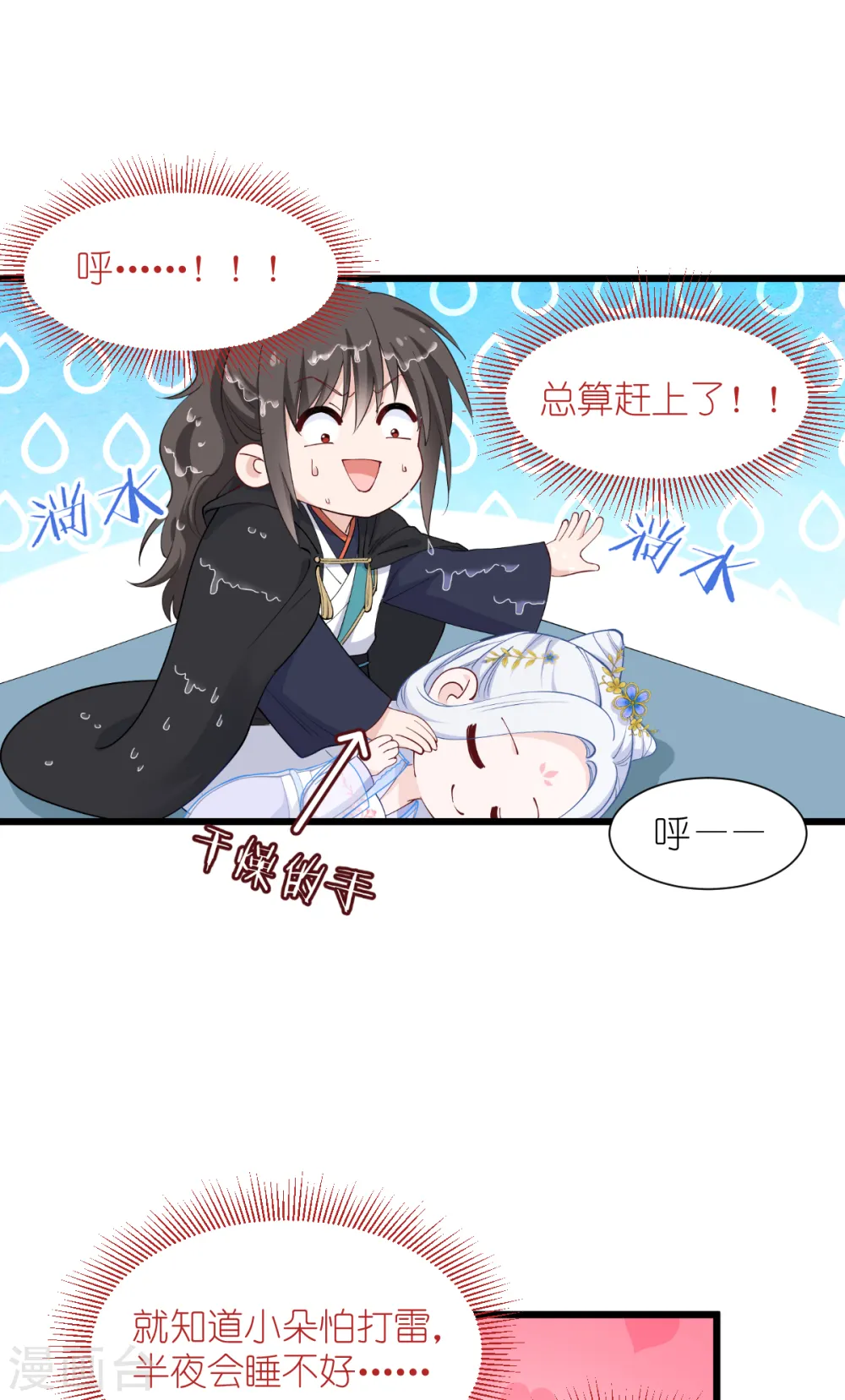 第49话 有家室的男人18