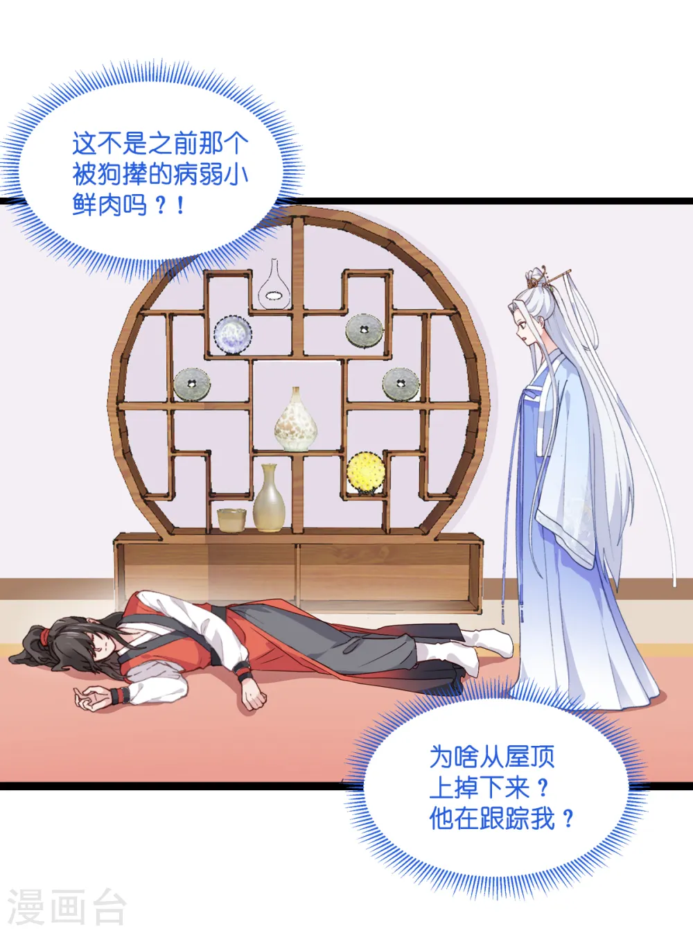 第8话 穿越了还要被催婚？！2
