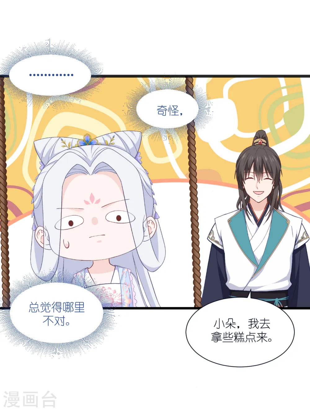 第36话 好霸道，好体贴14