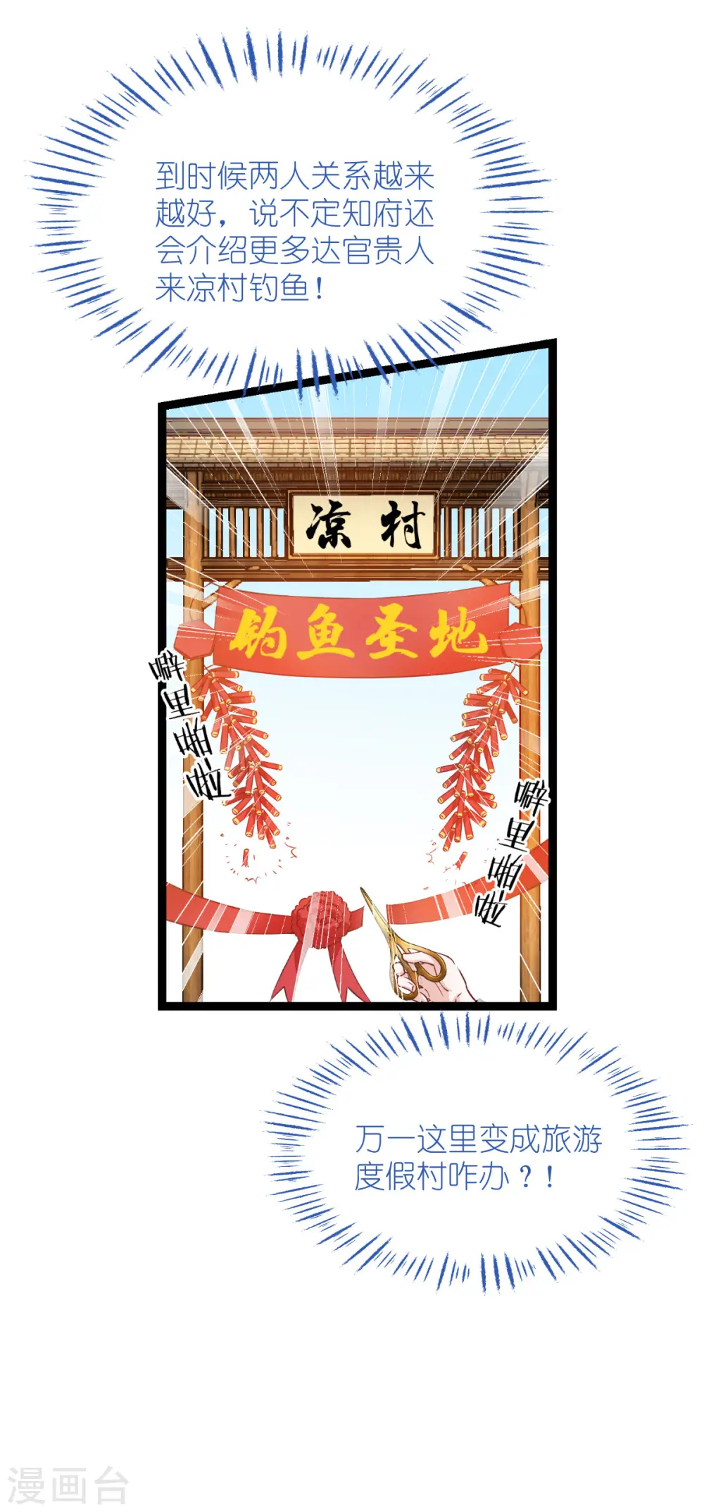 第56话 …………爹！！21