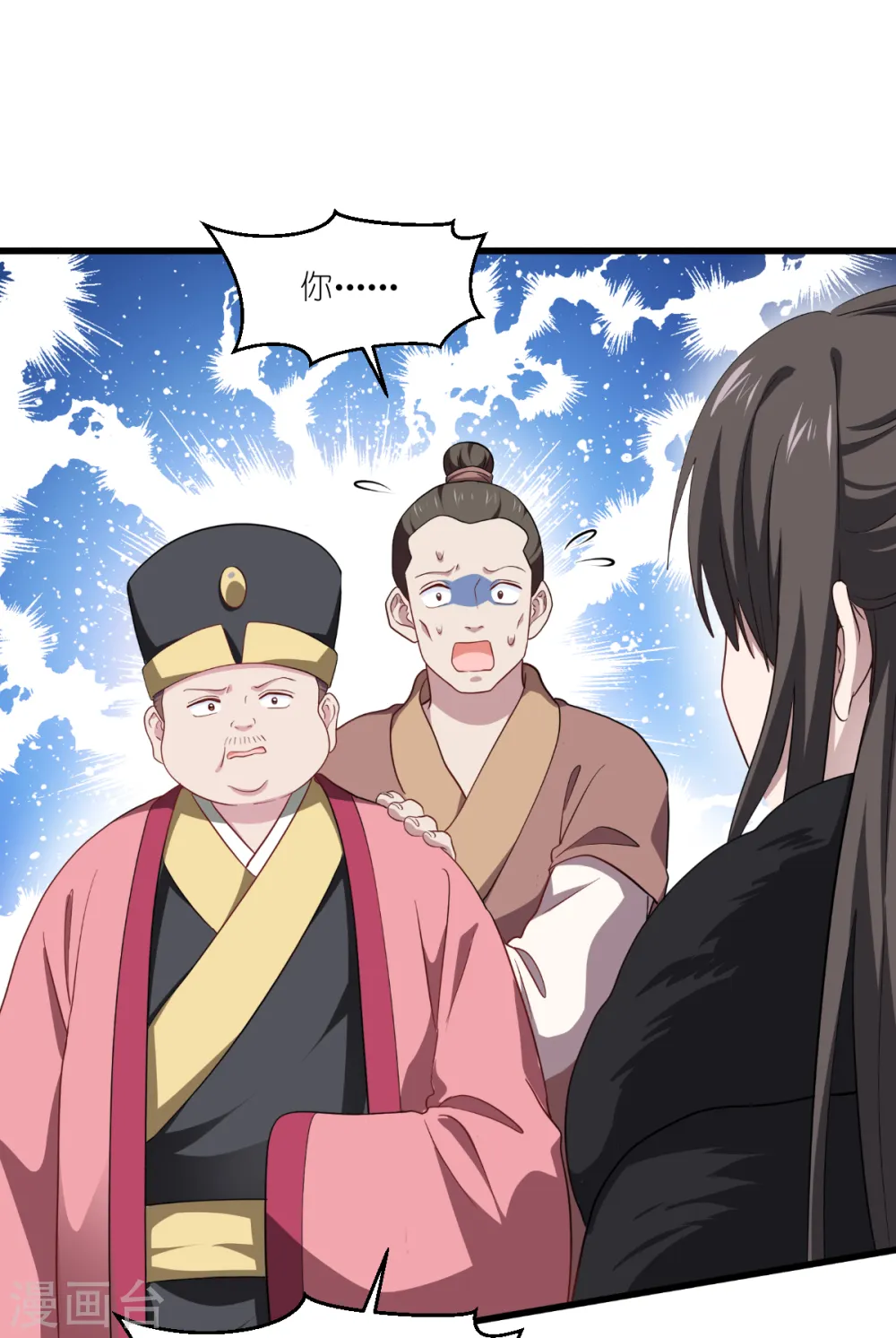 第31话 皇亲国戚15
