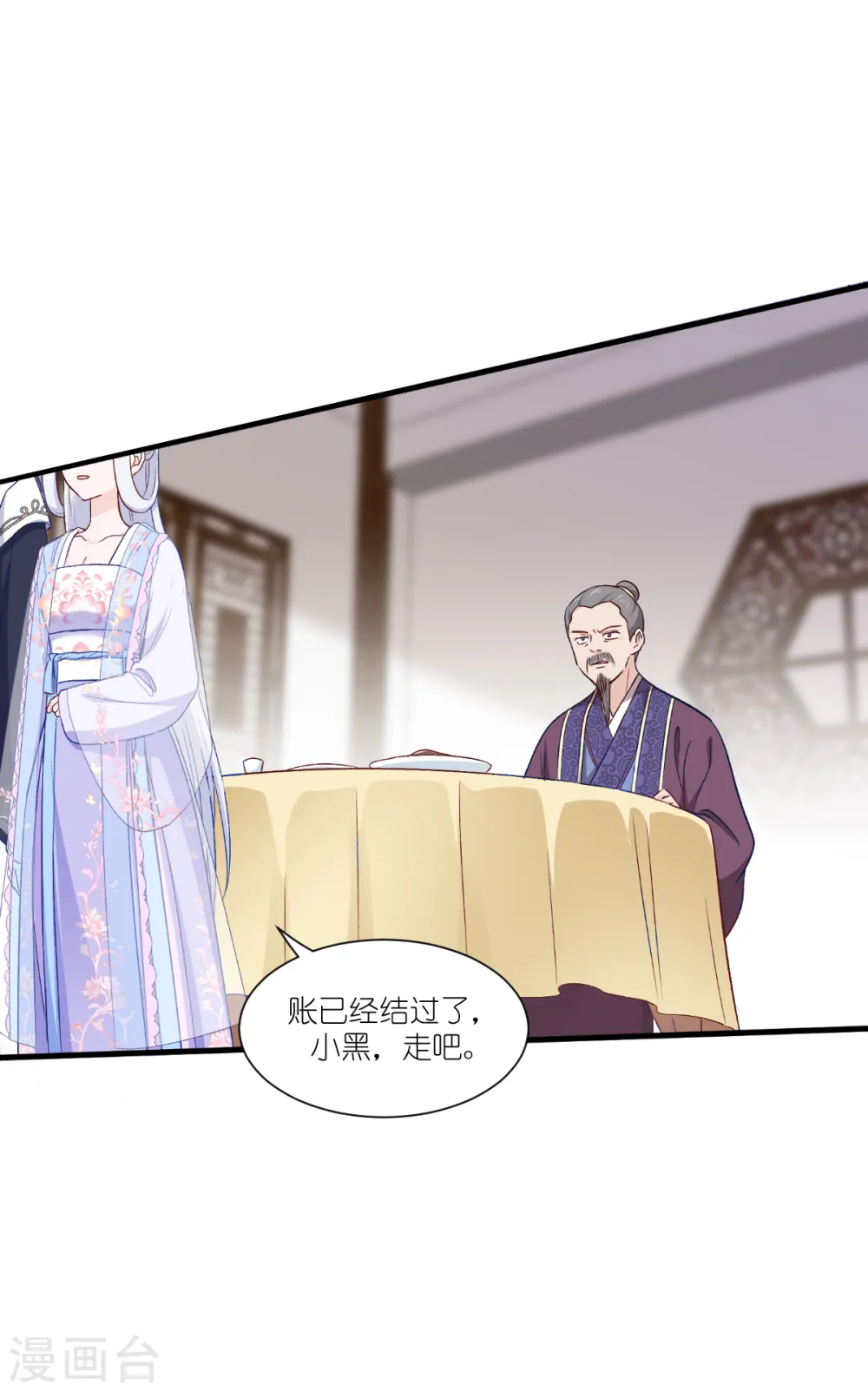 第40话 不知好歹23