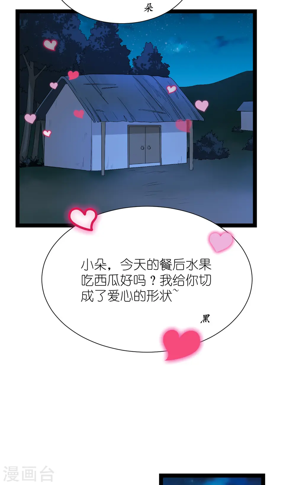 第53话 我想做个好人！43