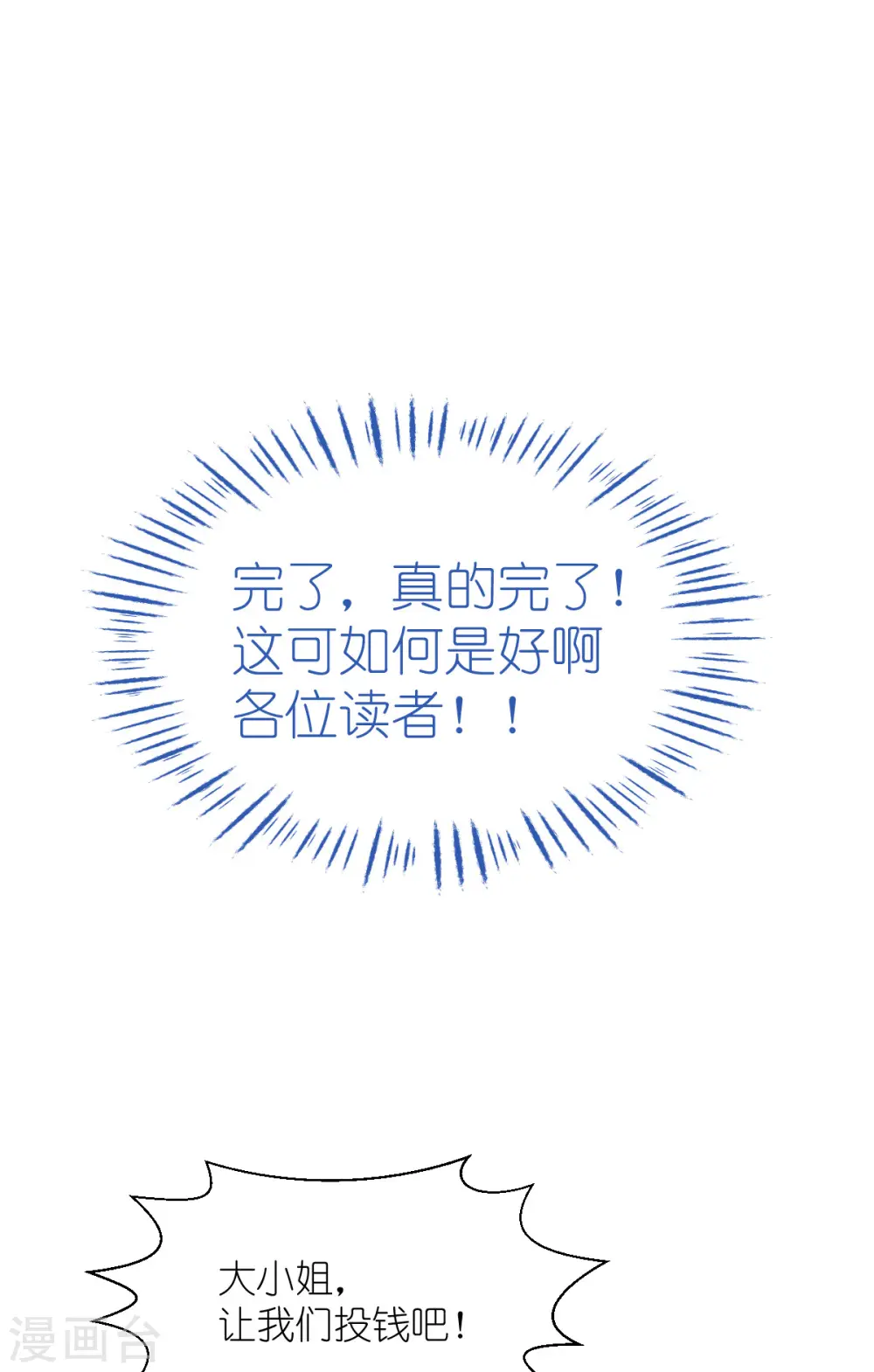 第64话 我又支棱起来了！13