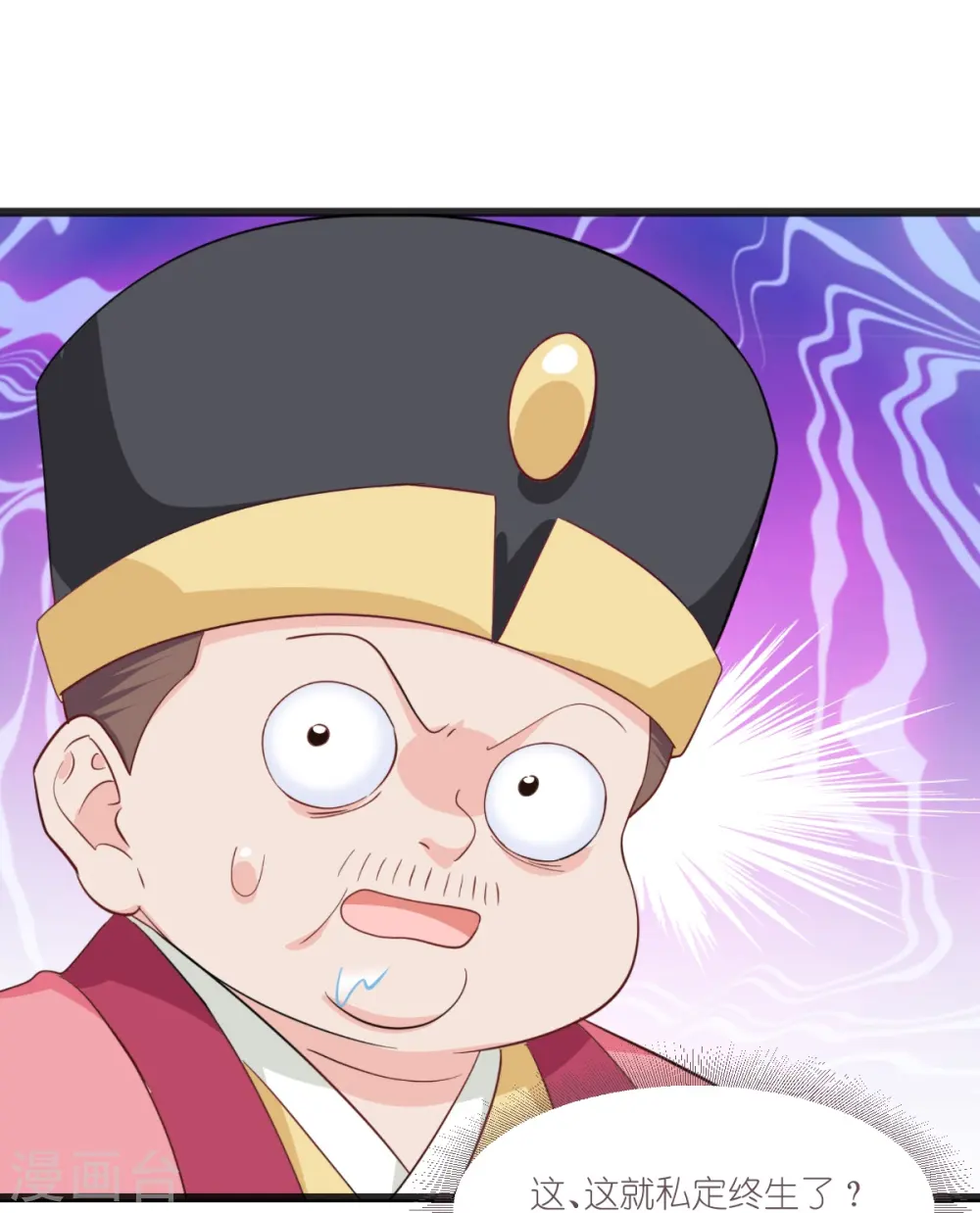 第30话 装什么装......11