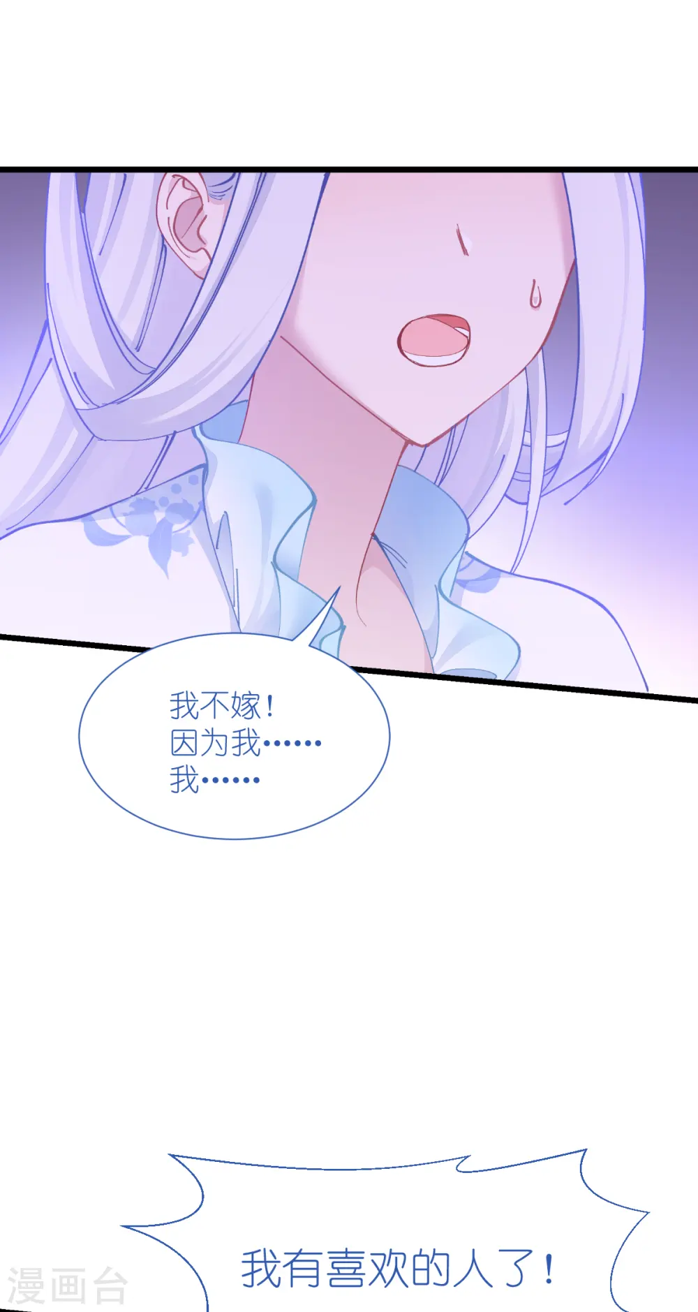 第68话 人设值+1020