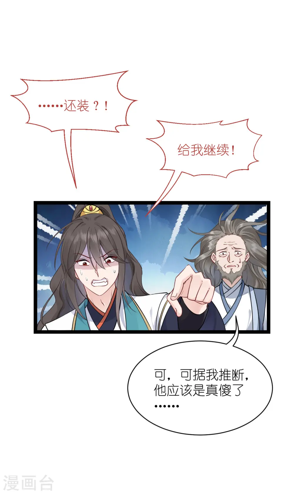 第61话 这是什么团队文化？？20