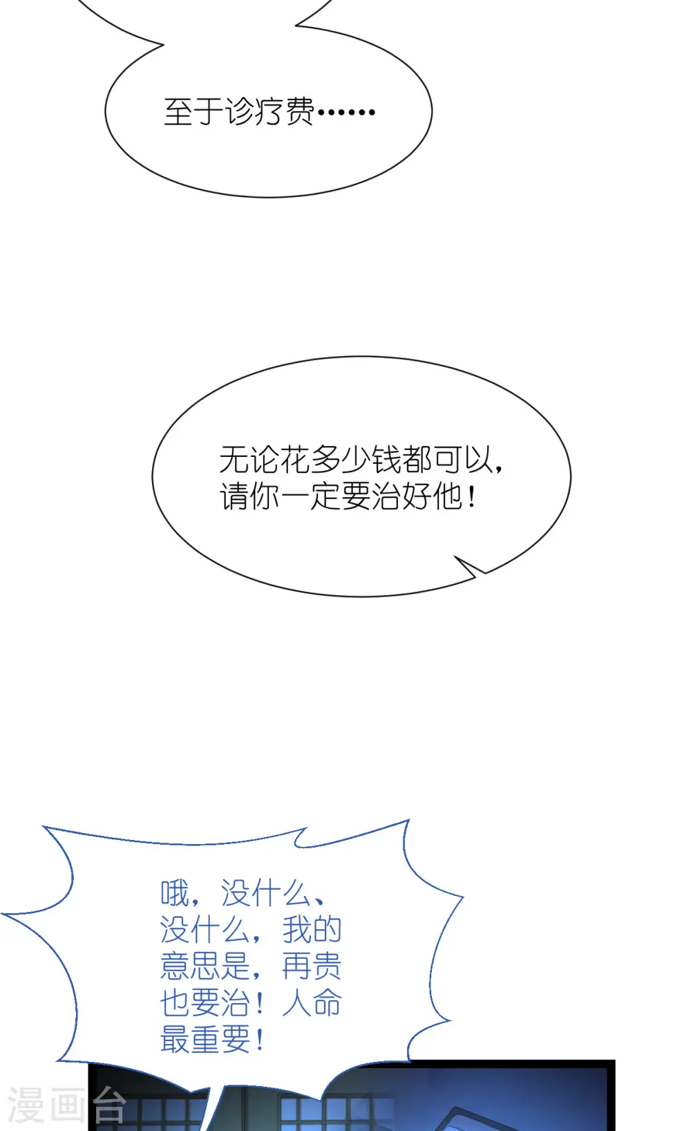 第57话 杀手修炼手册7