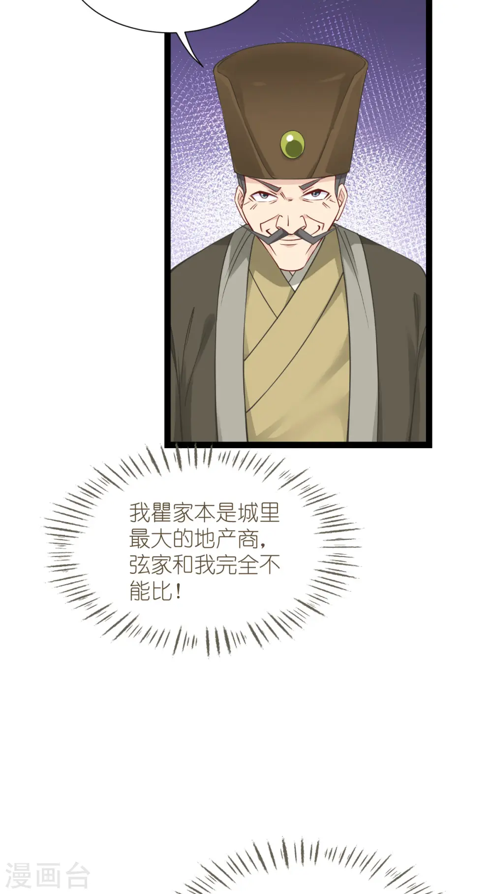第58话 你好，结芬！7