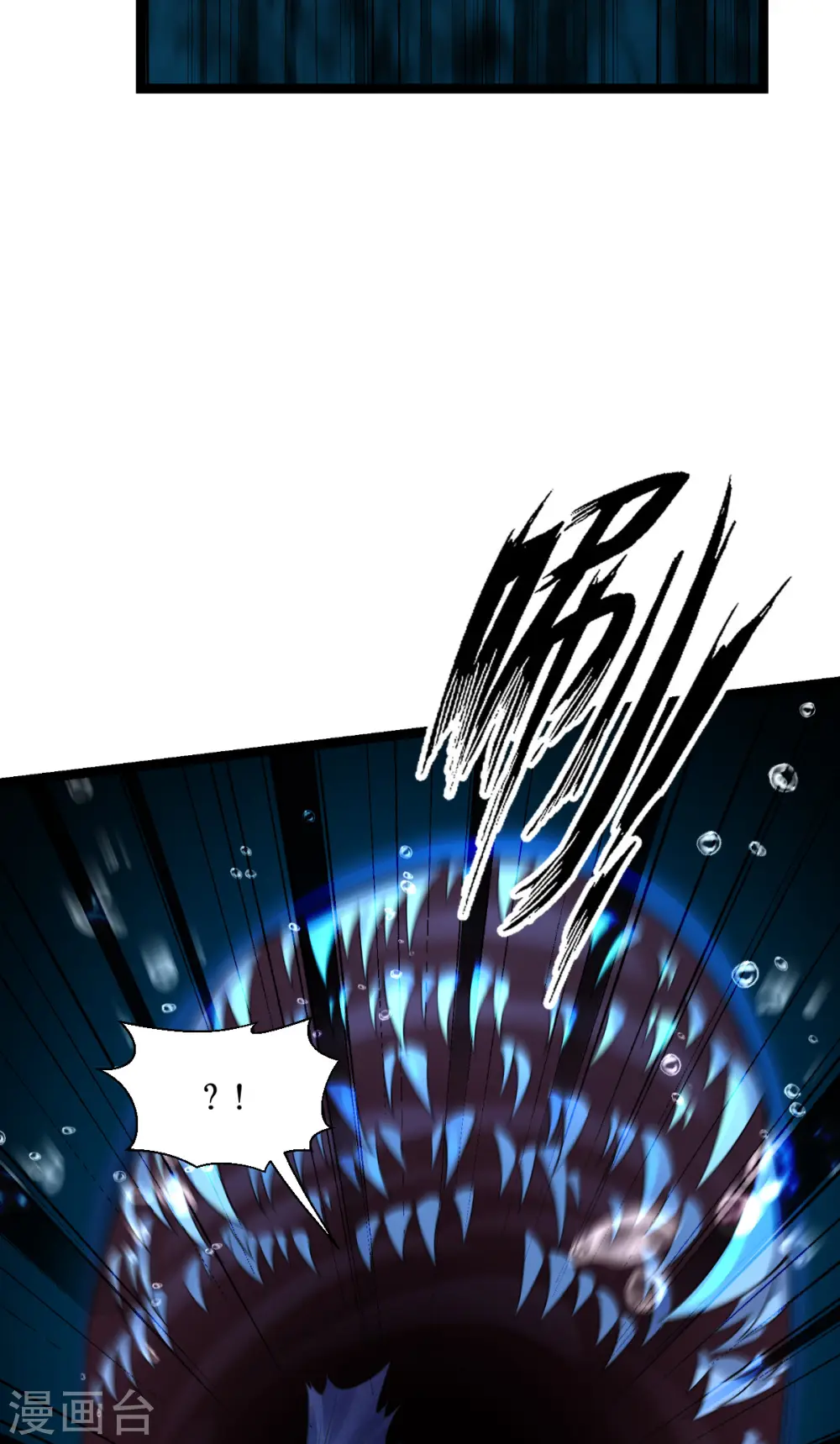第55话 这，就是鱼王！20