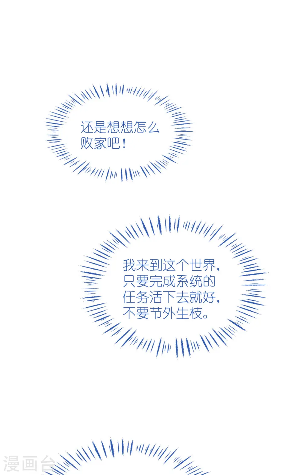第61话 这是什么团队文化？？47