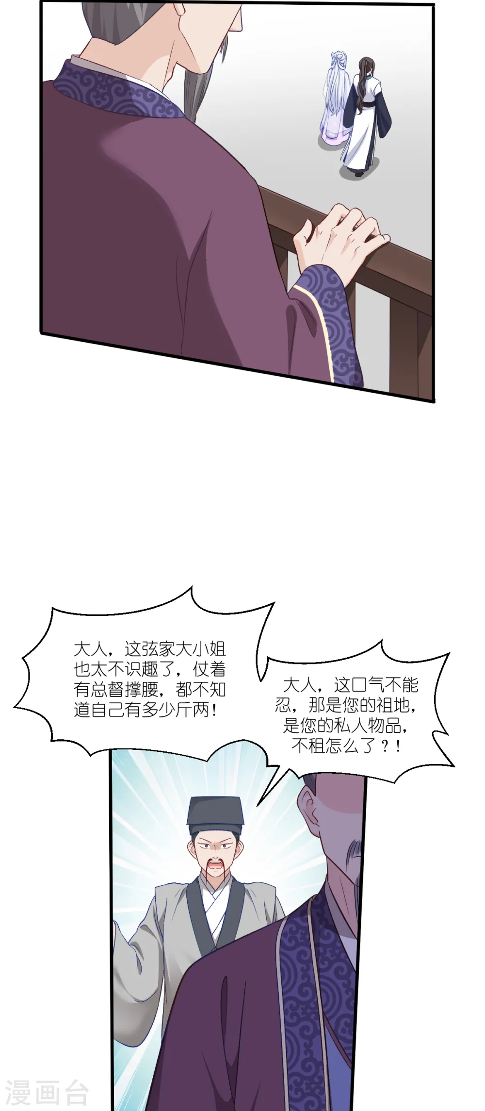 第40话 不知好歹29