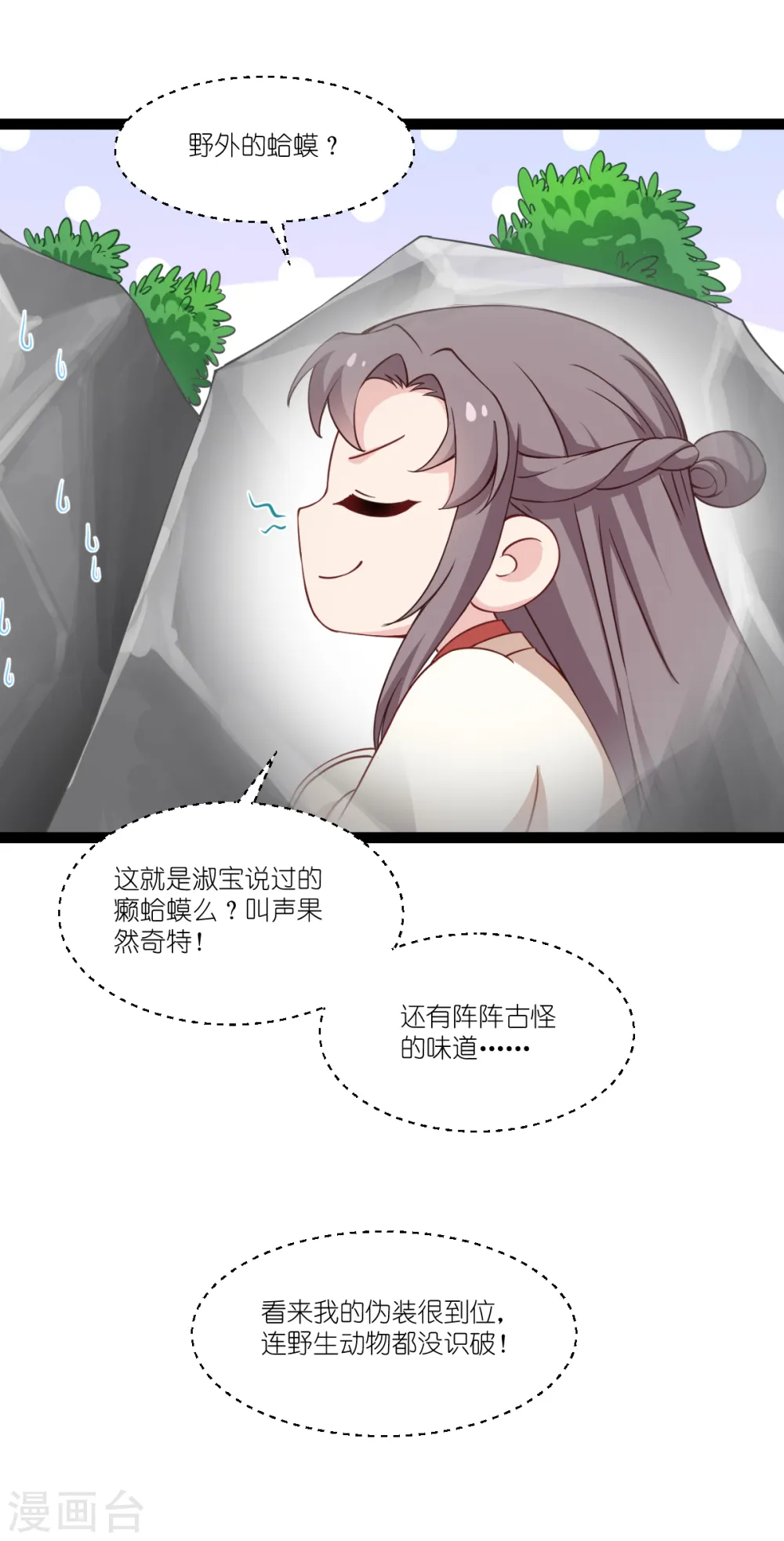 第45话 另一股势力18