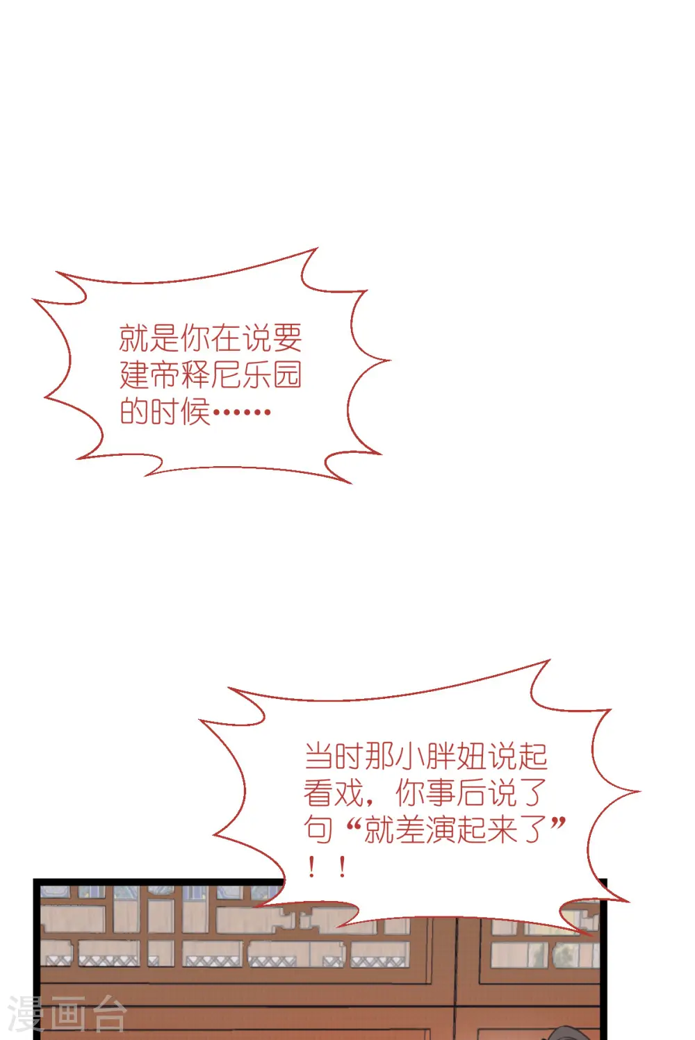 第60话 史上最强骑剑殿27